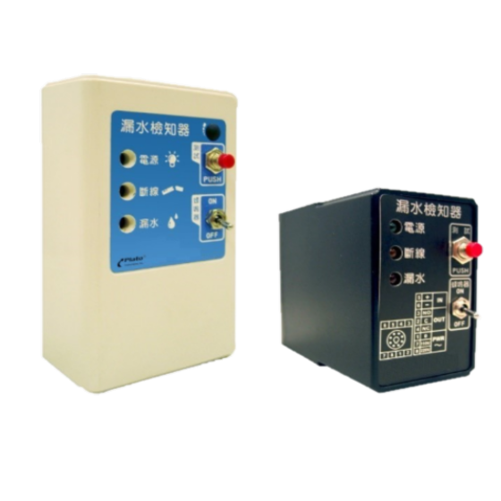 BSWA-漏水檢知器